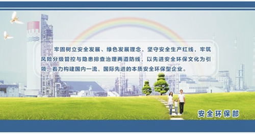 渭化公司“安全三提升”文化引领经营发展，共建清朗网络文化环境